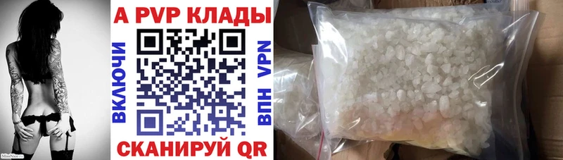 A-PVP крисы CK  Афипский 