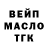 ТГК гашишное масло Layris