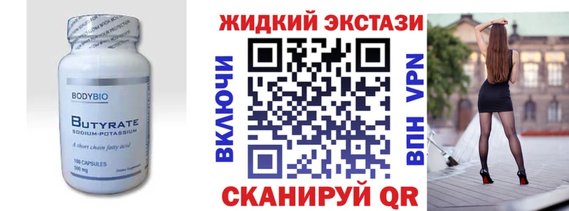 БУТИРАТ бутандиол  Афипский 
