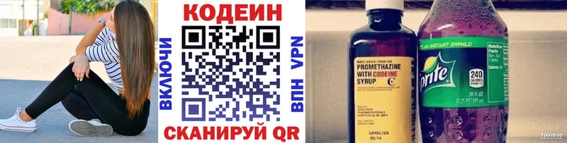 Кодеиновый сироп Lean Purple Drank  блэк спрут онион  Афипский 