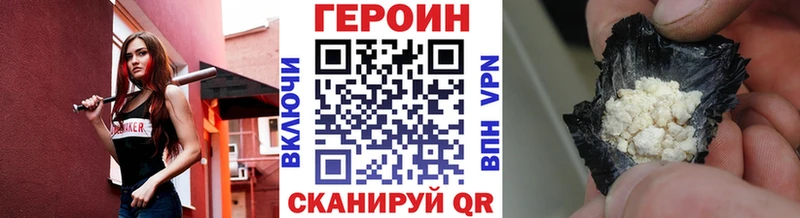 ГЕРОИН белый  Афипский 