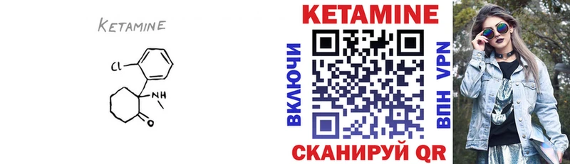 КЕТАМИН ketamine  Афипский 