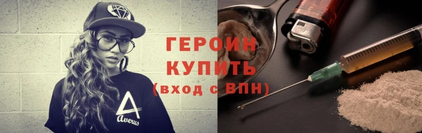 героин Горняк