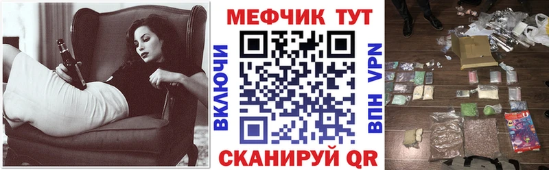 Меф мяу мяу МЕГА ссылка Афипский