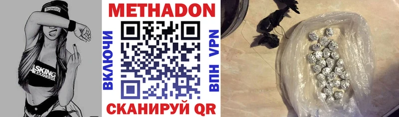 МЕТАДОН кристалл  Афипский 